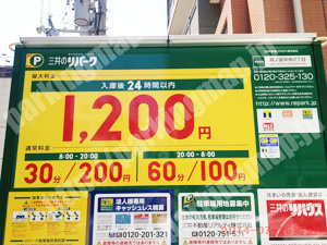 中央970：三井のリパーク森ノ宮中央2丁目_01