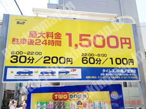 中央972：タイムズJR森ノ宮第2_01