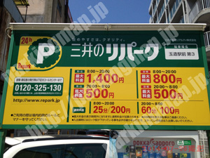 中央975：三井のリパーク玉造駅前第3_01