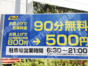 中央976：タイムズロイヤルホームセンター_01