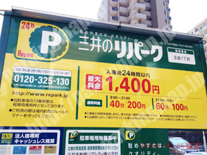 中央978：三井のリパーク玉造1丁目_01