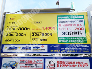 中央979：タイムズ玉造第4_01