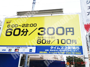 中央981：タイムズ上町第5_01