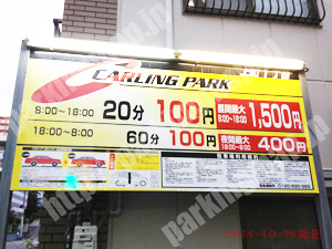 中央983：CARLINGPARK上町1丁目_01