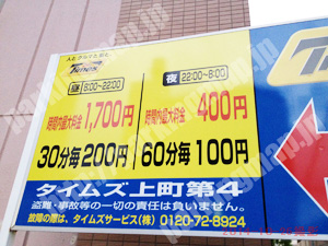 中央986：タイムズ上町第4_01