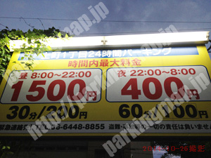 中央987：上町1丁目24時間パーキング_01