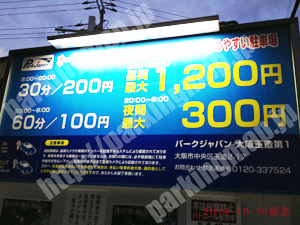 中央989：パークジャパン大阪玉造第1_01