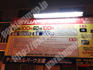 中央990：テクニカルパーク玉造_01