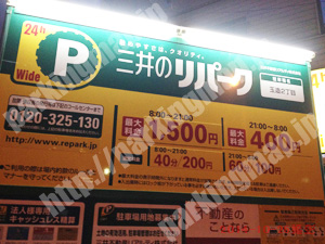 中央991：三井のリパーク大阪玉造2丁目_01