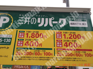 福島002：三井のリパーク福島6丁目第3_01