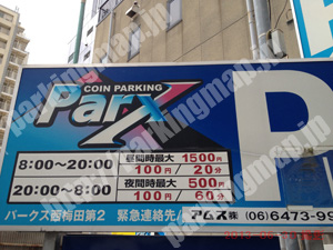福島004：パークス西梅田第2_01