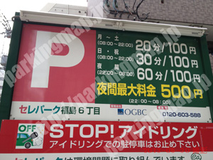 福島006：セレパーク福島6丁目_01