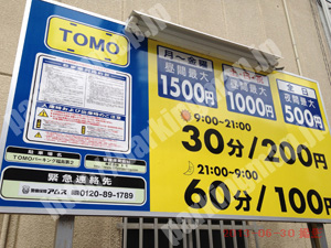 福島008：TOMOパーキング福島第2_01