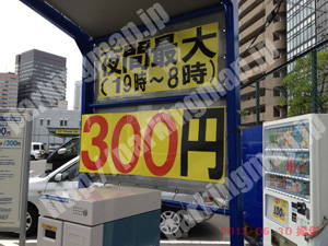 福島012：セイワパーキング新梅田シティ第1駐車場_02