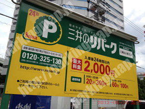 福島022：三井のリパーク三黄出入橋第3_01