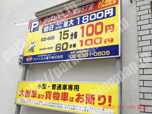 福島023：タイムパーク福島5丁目_01