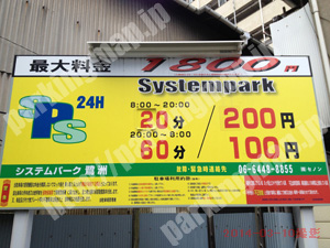 福島100：システムパーク鷺洲_01