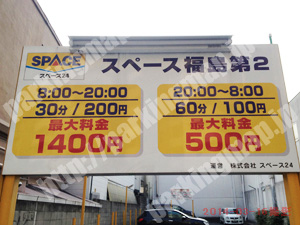 福島140：スペース福島第2_01