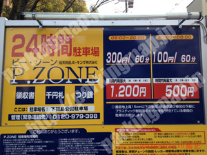 福島141：ピーゾーン下福島公園駐車場_01