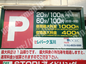 福島142：セレパーク玉川_01