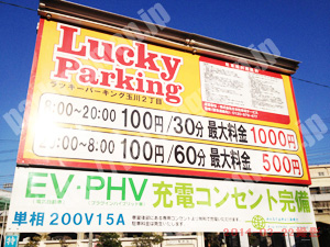 福島146：ラッキーパーキング玉川2丁目_01
