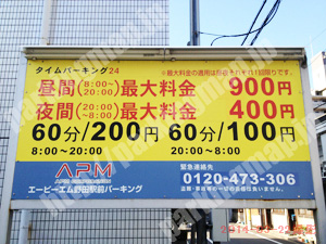 福島149：エーピーエム野田駅前パーキング_01