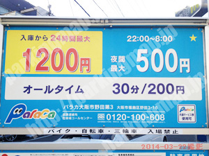 福島152：パラカ大阪市野田第3_01