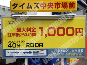 福島156：タイムズ中央市場前_01