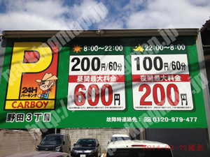 福島158：CARBOY野田3丁目_01