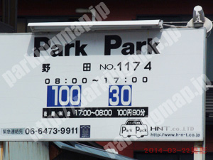 福島160：ParkPark野田Ｎｏ1174_01