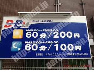 福島163：ディーピット野田第2_01