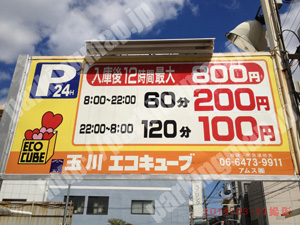 福島166：玉川エコキューブ_01