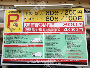 福島168：ビジネスパーク玉川_01
