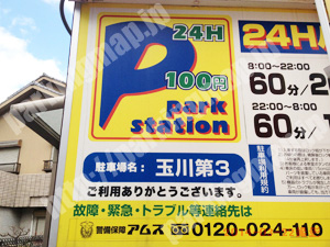 福島169：パークステーション玉川第3_02