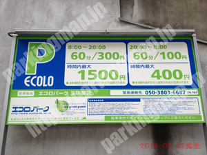 福島170：エコロパーク玉川第2_01