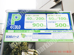 福島172：エコロパーク玉川第3_01
