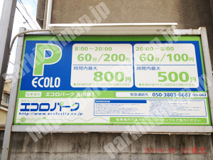 福島173：エコロパーク玉川第1_01
