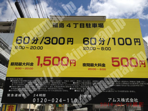 福島176：福島4丁目駐車場_01