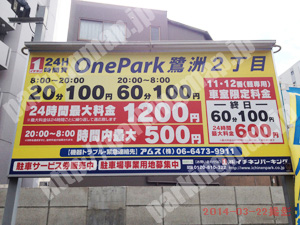 福島179：イチネンワンパーク鷺洲2丁目_01