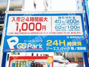 東成003：ジーエスパーク森ノ宮駅前_01