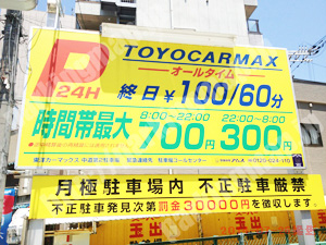 東成005：東洋カーマックス中道第2駐車場_01