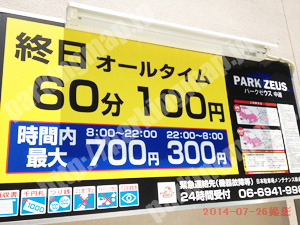 東成009：パークゼウス中道_01