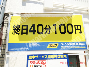 東成010：タイムズ中道第3_01