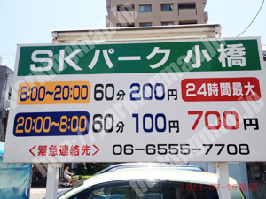 東成014：SKパーク小橋_01