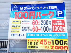 東成015：日本システムバンク玉造パーキング_01