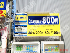 東成016：TOMOパーキング東小橋_01