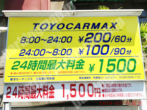 東成020：東洋カーマックス玉造第2駐車場_01