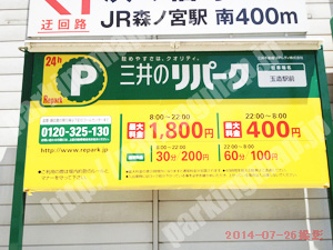 東成021：三井のリパーク玉造駅前_01