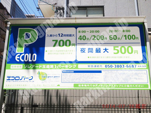 東成022：エコロパークソレアード玉造第1パーキング_01