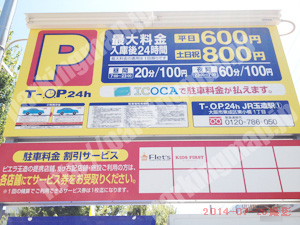 東成025：T-．O．P．24ｈJR玉造駅1_01